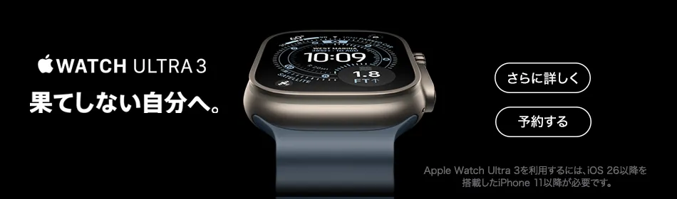 Apple Watch Ultra 3