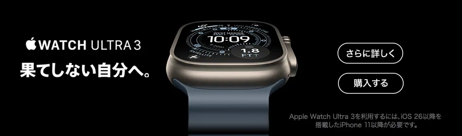 Apple Watch Ultra 3