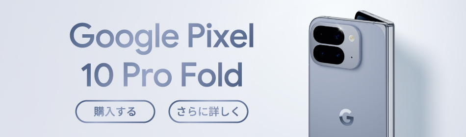 Google Pixel 10 Pro Fold