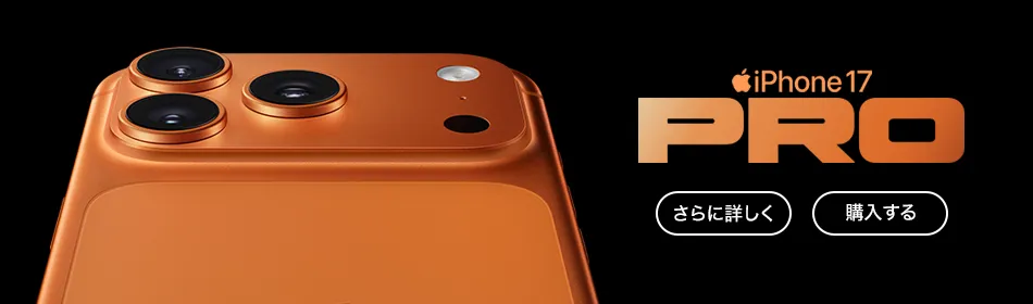 iPhone 17 Pro