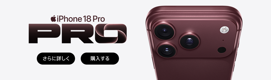 iPhone 18 Pro