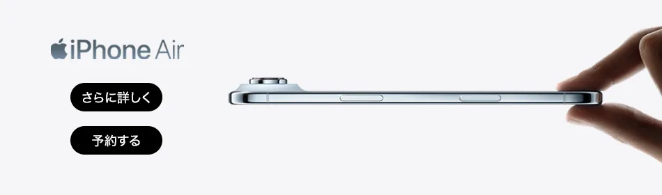 iPhone 17 Air