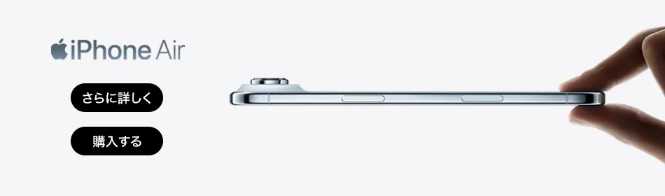 iPhone 17 Air