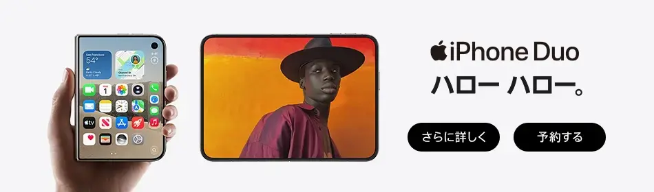 iPhone Duo