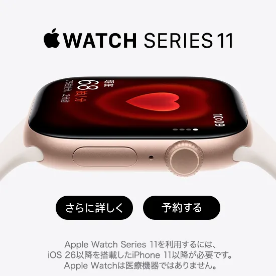 Apple Watch Series 11