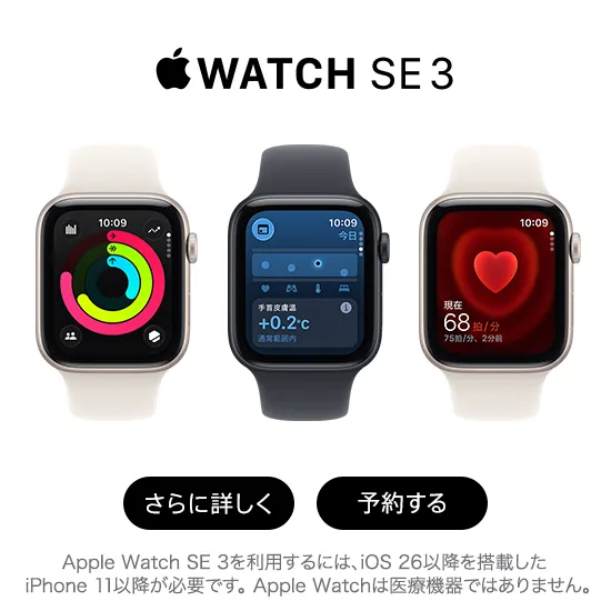 Apple Watch SE 3