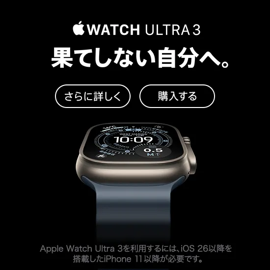 Apple Watch Ultra 3