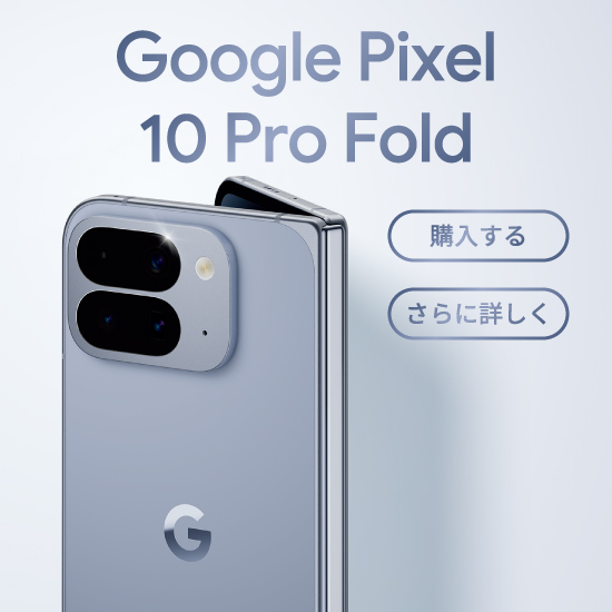 Google Pixel 10 Pro Fold