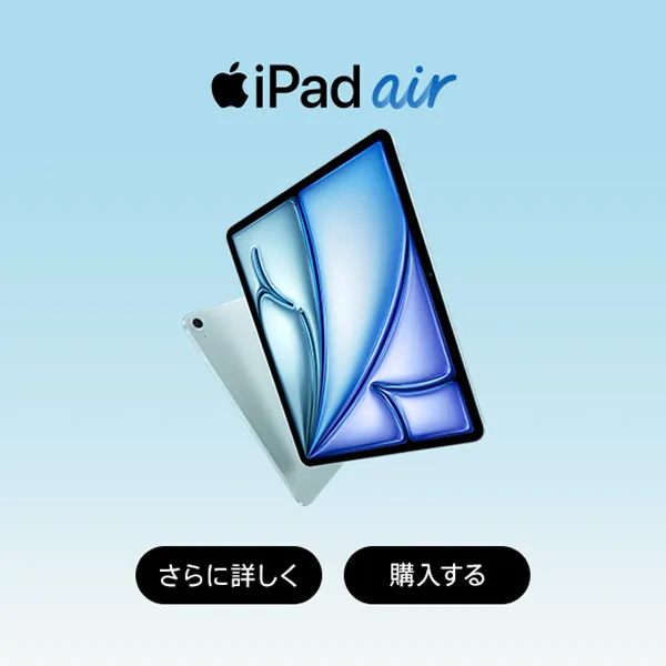 iPad air