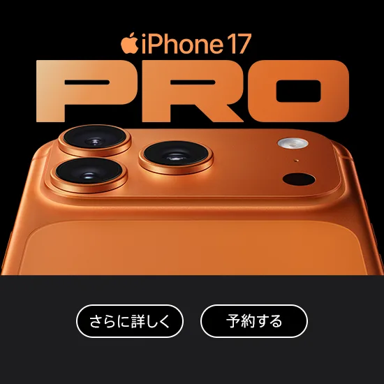 iPhone 17 Pro