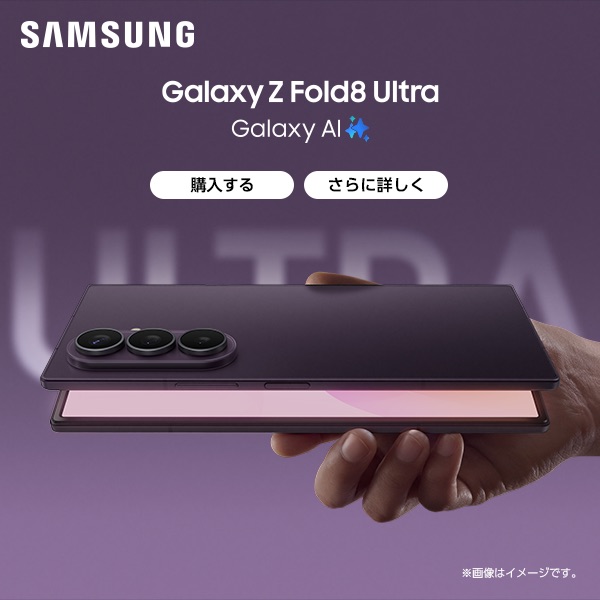 Galaxy Z Fold8 Ultra