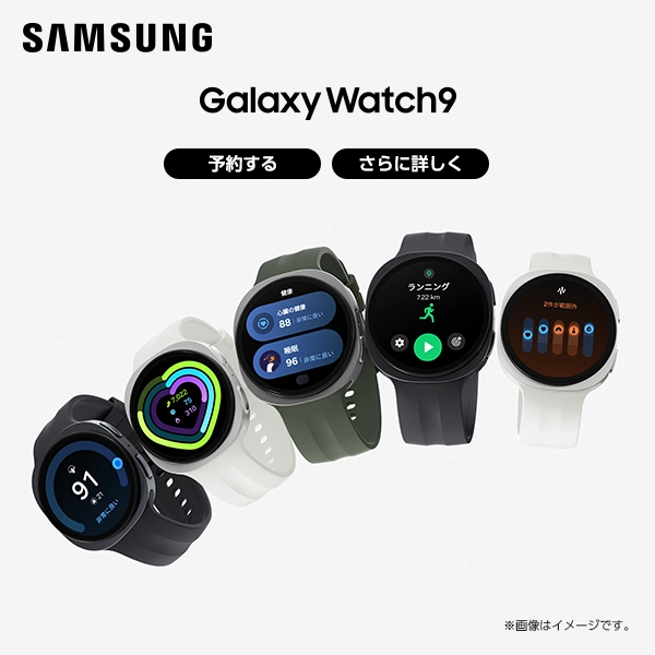 Galaxy Watch9
