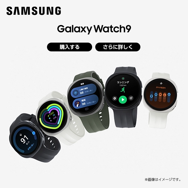 Galaxy Watch9