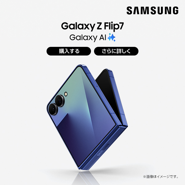 Samsung Galaxy Z Flip7