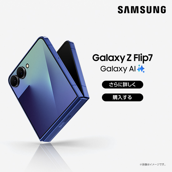 Samsung Galaxy Z Flip7