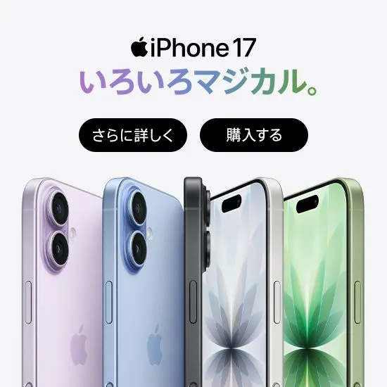 iPhone 17