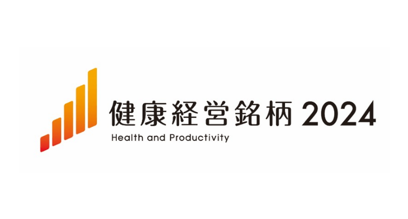 健康経営銘柄2024のロゴ