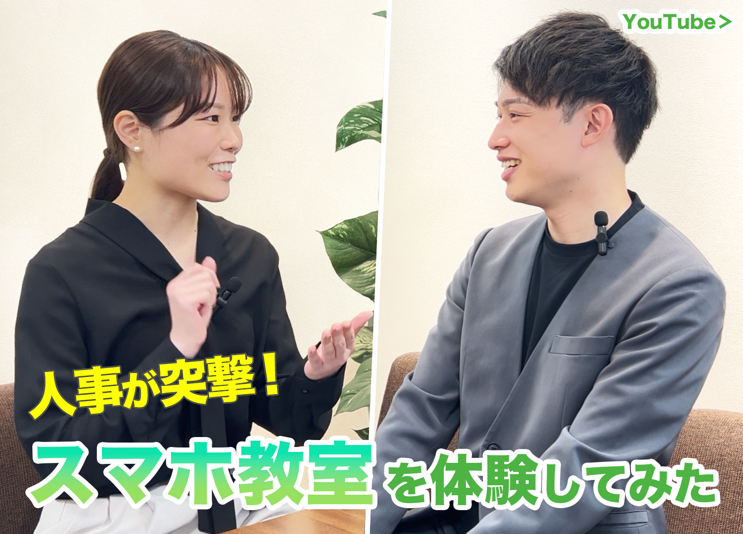 【SoftBank】人事が突撃！スマホ教室を体験してみました☆