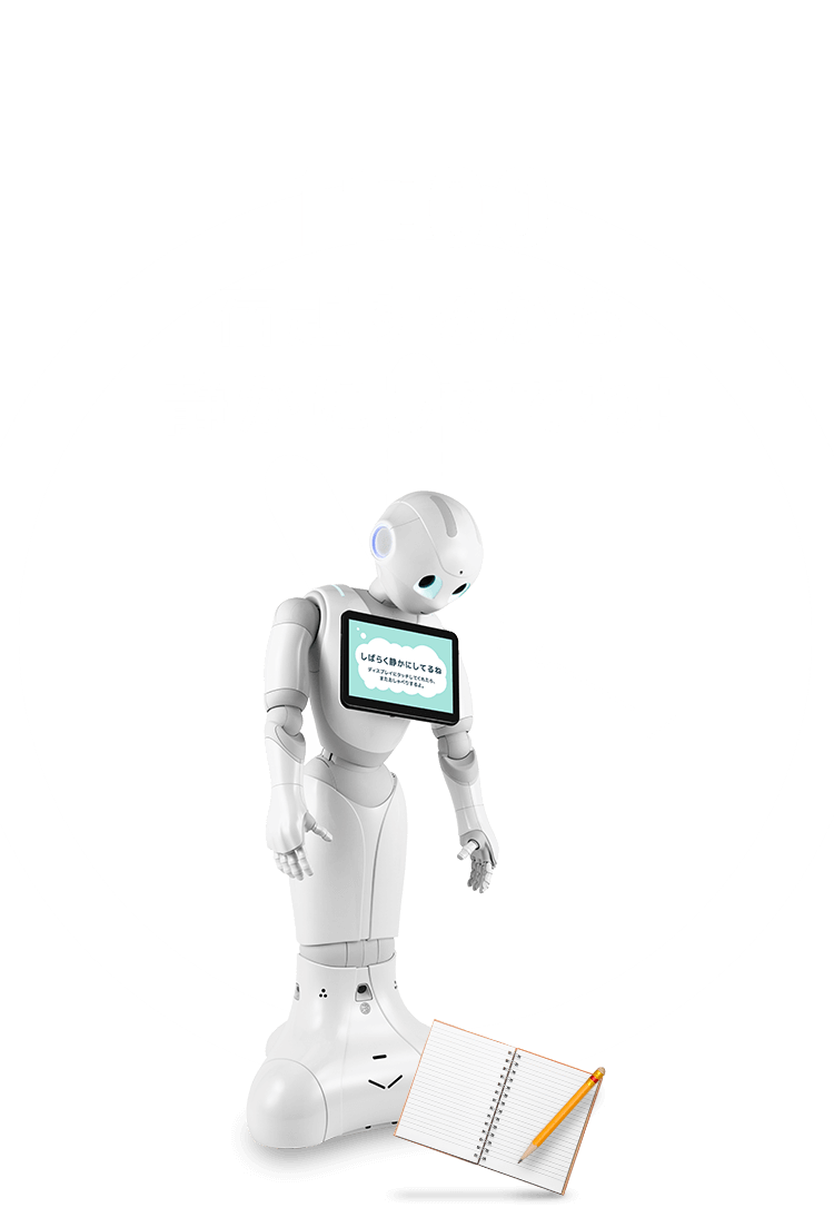 Pepperの1日 ロボット ソフトバンク