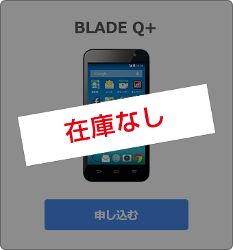 BLADE Q+