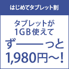 家族ご紹介キャンペーン