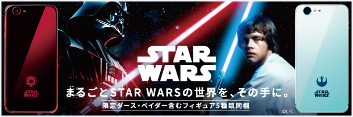 STAR WARS mobile 誕生