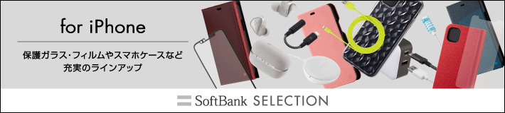 SoftBank SELECTION 商品イメージ