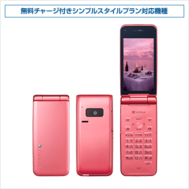 アウトレット シンプルスタイル Color Life 4 301p カラーライフ4 オンラインショップ ソフトバンク アウトレット シンプルスタイル Color Life 4 301p カラーライフ4 オンラインショップ ソフトバンク