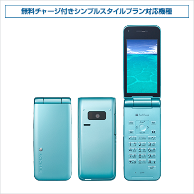 アウトレット シンプルスタイル Color Life 4 301p カラーライフ4 オンラインショップ ソフトバンク