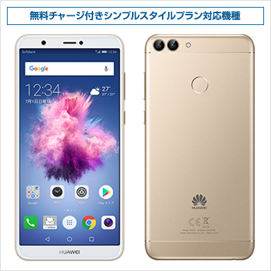 アウトレット シンプルスタイル Huawei Nova Lite 2 ファーウェイ ノバ ライト ツー オンラインショップ ソフトバンク