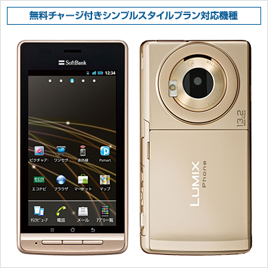 シンプルスタイル【中古品】 LUMIX Phone® 101P（ルミックス フォン®）