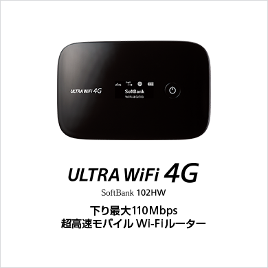 ULTRA WiFi 4G 102HW