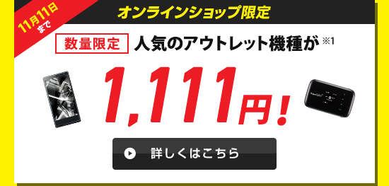 詳しくはこちら