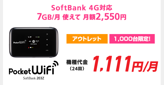 PocketWifi