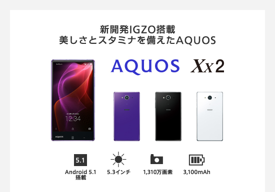AQUOS Xx2