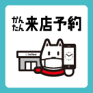 店舗を探す ソフトバンク