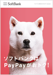 モバイル総合カタログ