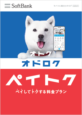 デジタル総合カタログ
