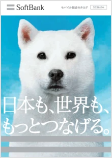 デジタル総合カタログ