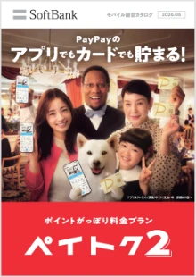 デジタル総合カタログ