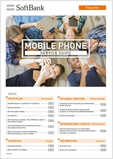 SoftBank Catalogue (Espanol)