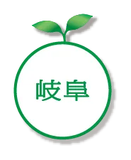 岐阜