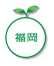 福岡