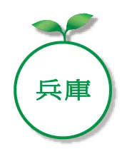 兵庫