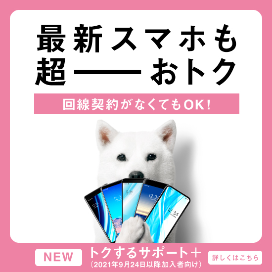 ソフトバンク