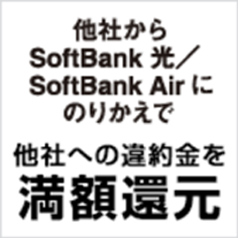 Softbank Air ソフトバンクエアー 自宅 家庭用wi Fi ワイヤレス インターネット 固定電話 ソフトバンク