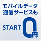 yahoo bb for mobile インターネット ソフトバンク