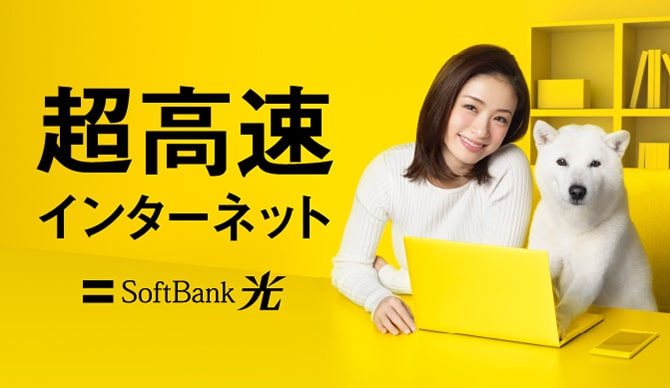 公式 Softbank Air ソフトバンクエアー 工事不要 おうちのwi Fi インターネット 固定電話 ソフトバンク