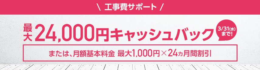 公式 Softbank 光 光回線のソフトバンク光 インターネット 固定電話 ソフトバンク